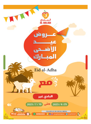Eid Al Adha Offers