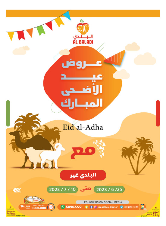 Eid Al Adha Offers