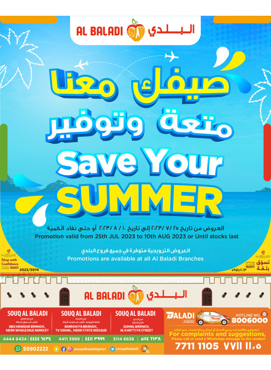 Summer Savings on Home Essentials