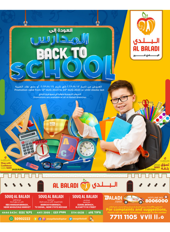 Back To School Offers