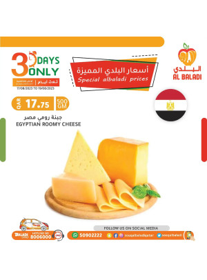 Special Prices on Breakfast Products
