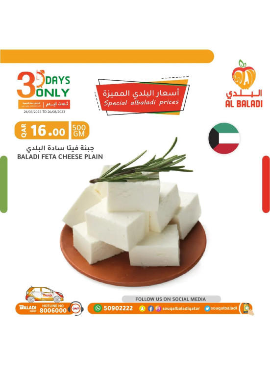Special Prices on Breakfast Products