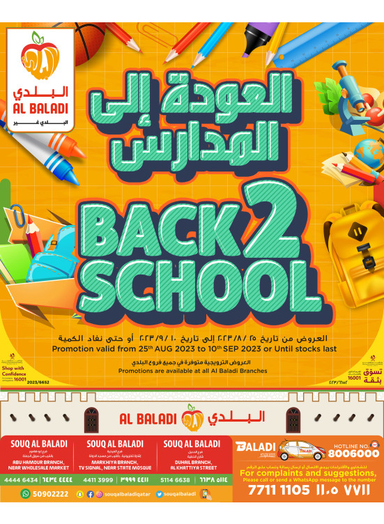 Back To School Offers
