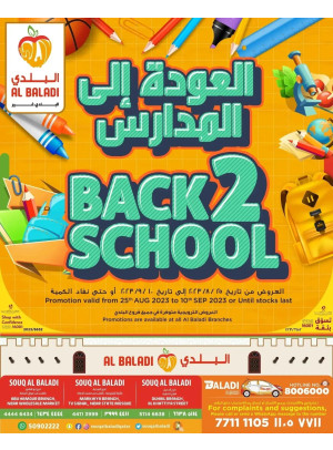 Back To School Offers