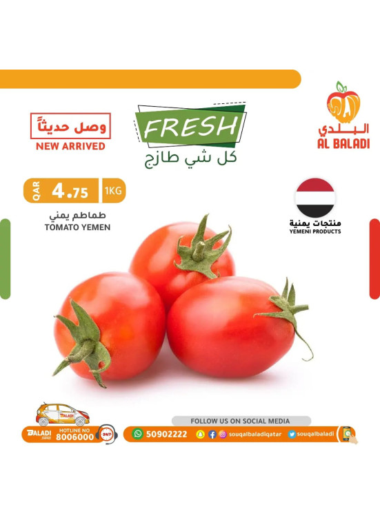 Special Prices on Yemeni Products
