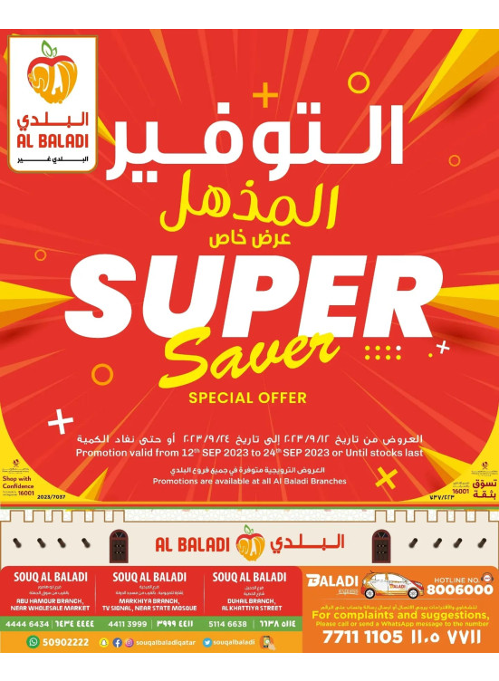 Super Saver