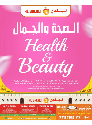 Health & Beauty Offers