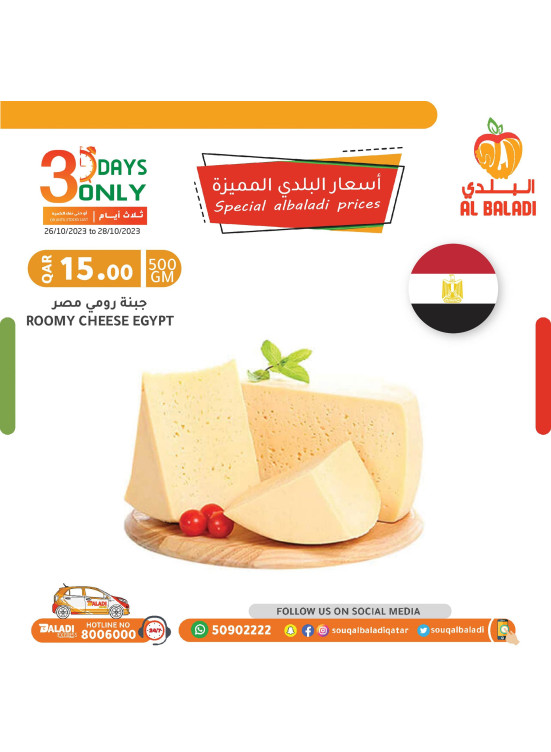 Special Prices