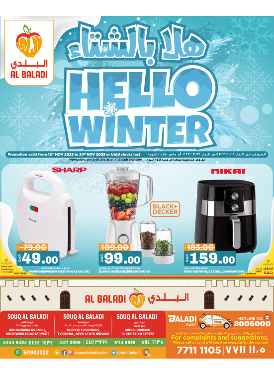 Winter Deals - Vol 2