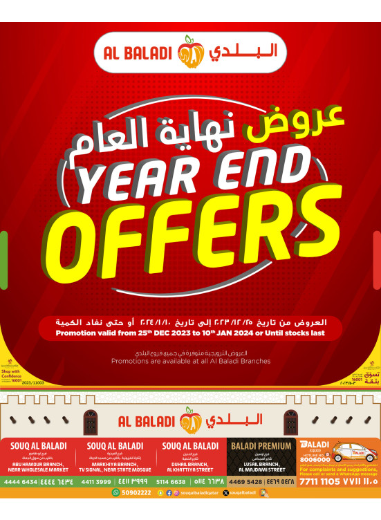 Year End Offers - Vol 2