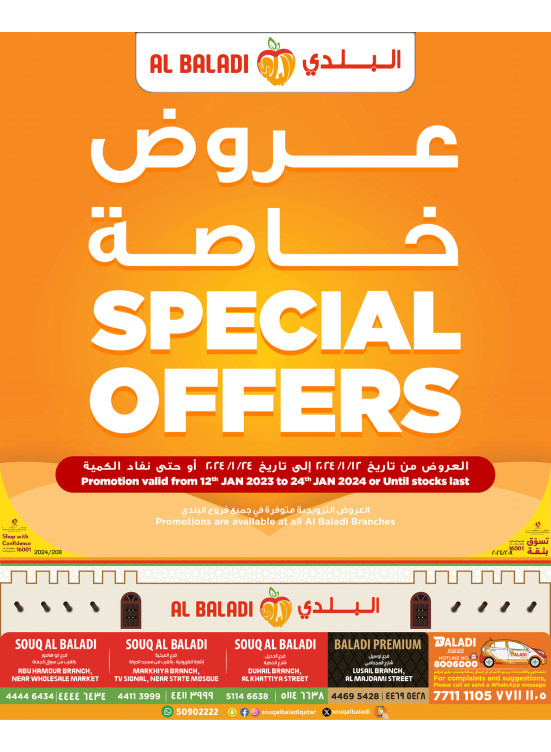 Special Offers