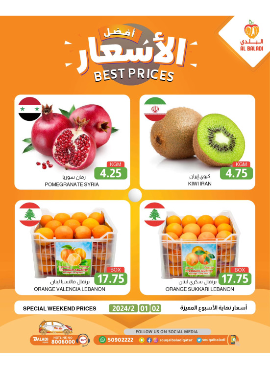 Weekend Best Prices