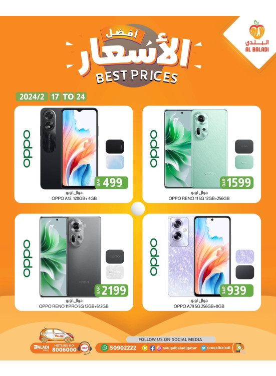 Best Prices on Smartphones