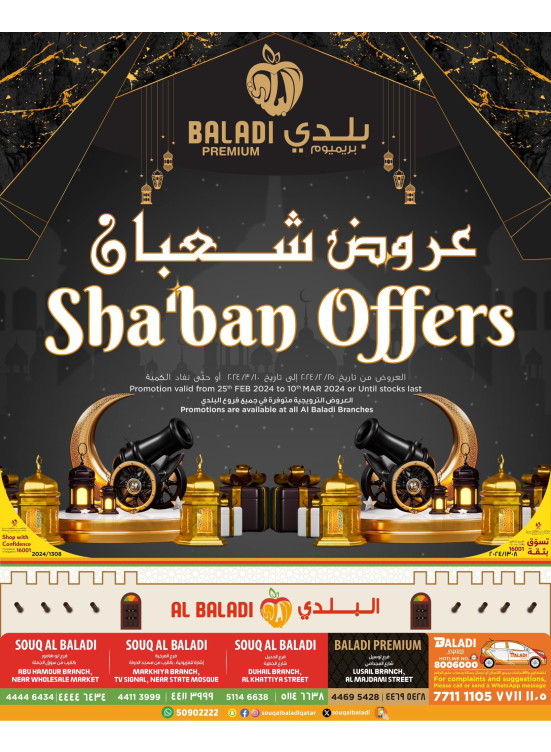 Sha'ban Offers