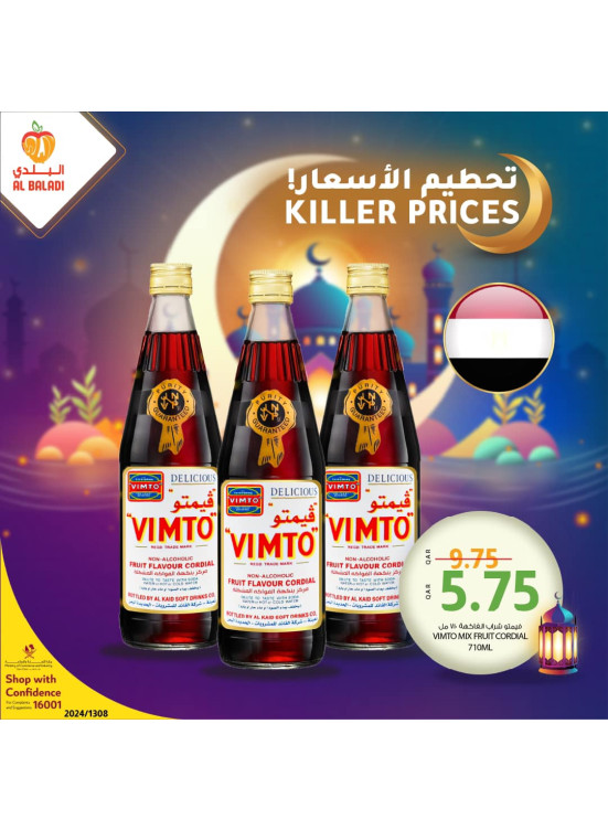 Price Blast Offers