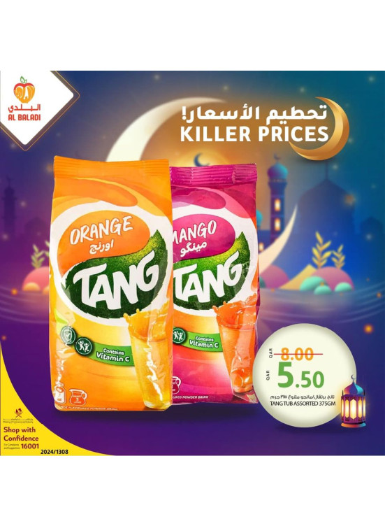 Price Blast Offers, Vol 2