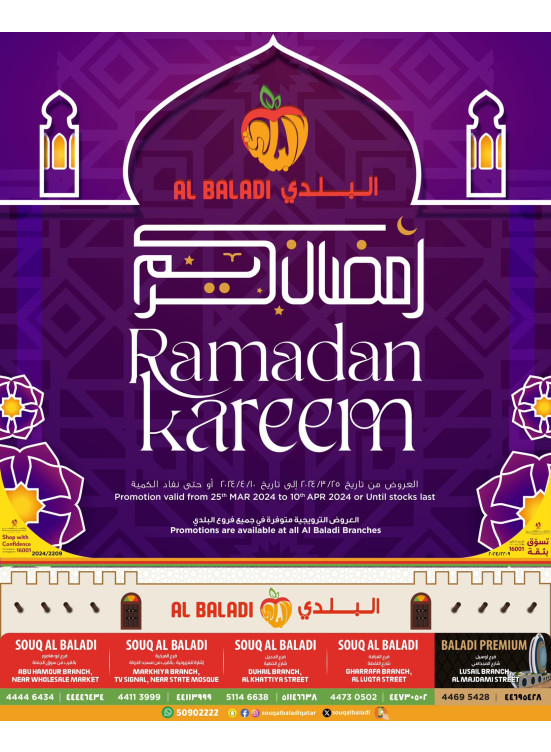 Ramadan Kareem Offers