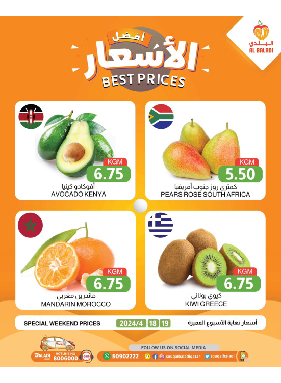 Weekend Best Prices