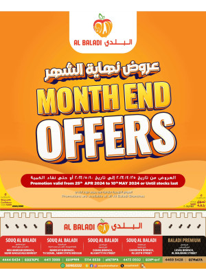 Month End Offers