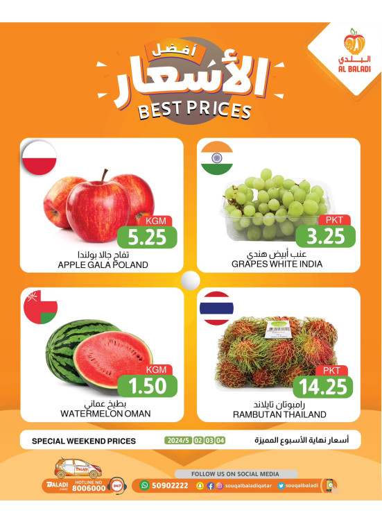 Weekend Best Prices