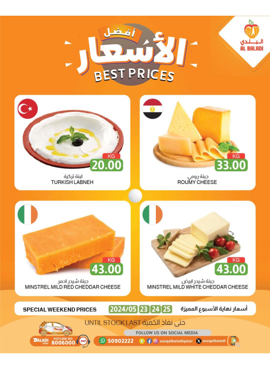 Weekend Best Prices, Vol 2