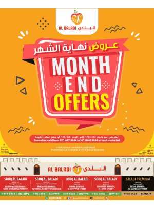 Month End Offers