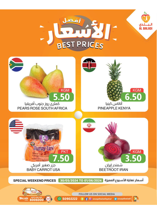 Weekend Best Prices