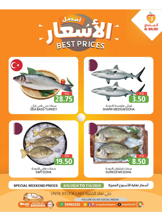 Weekend Best Prices