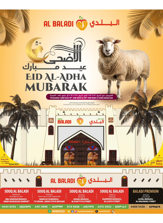 Eid Adha Mubarak Offers