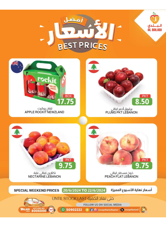 Weekend Best Prices