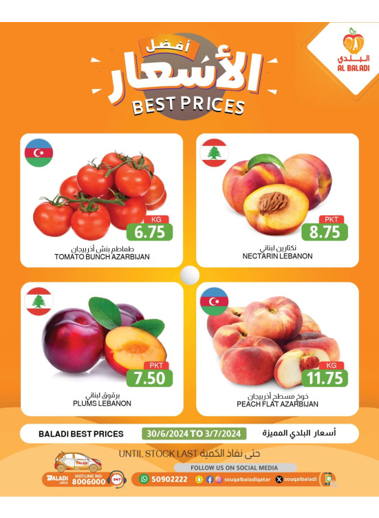 MidWeek Best Prices