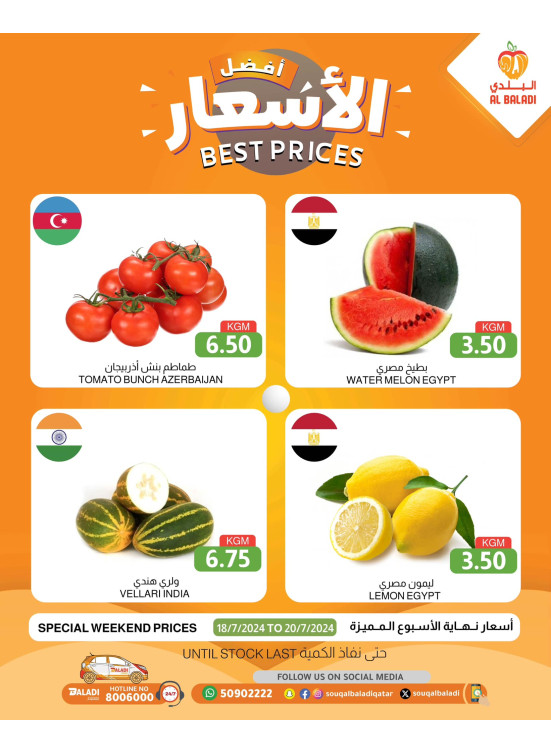 MidWeek Best Prices