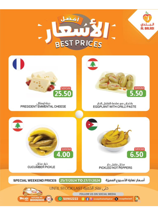 Weekend Best Prices