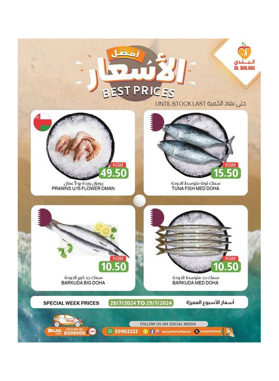 Best Prices on Seafood