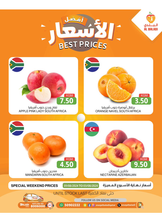 MidWeek Best Prices