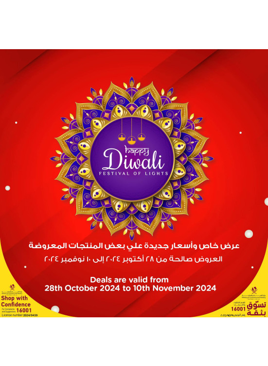 مهرجان أضواء ديوالي، العدد الثاني