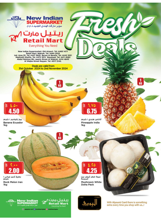 صفقات طازجة