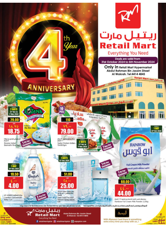 4th Year Anniversary Deals