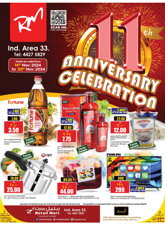 11th Mega Anniversary Deals