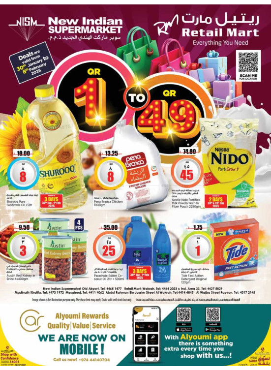 صفقات 1إلى 49  ريال قطري