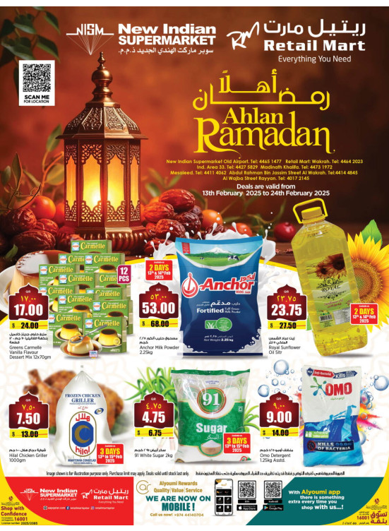 Ahlan Ramadan Offers