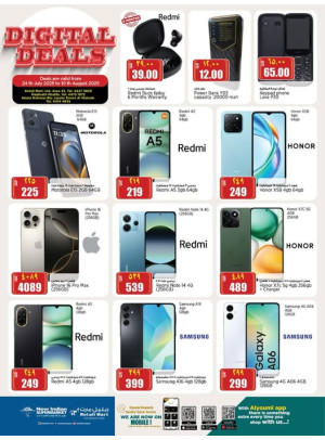 Digital Deals - Abdul Rahman Bin Jassim Street, Al Wakrah.