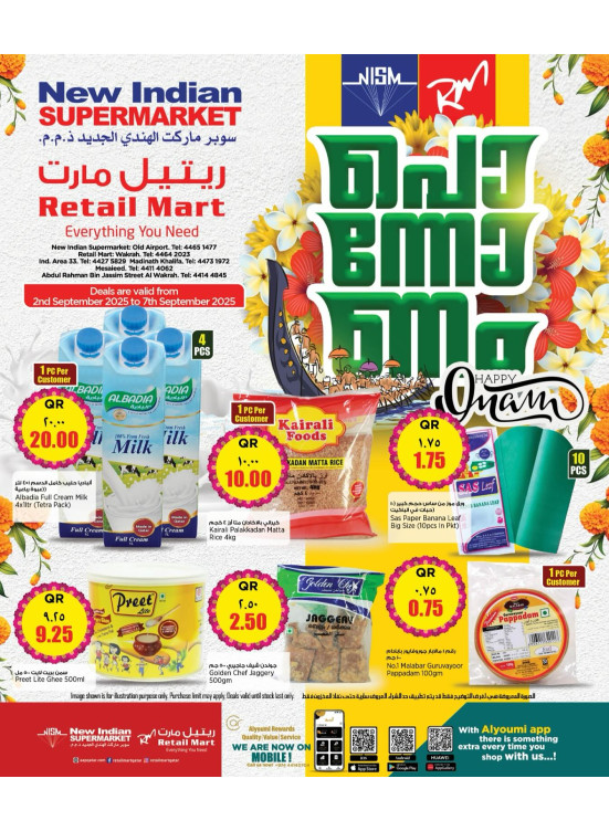 عروض أونام