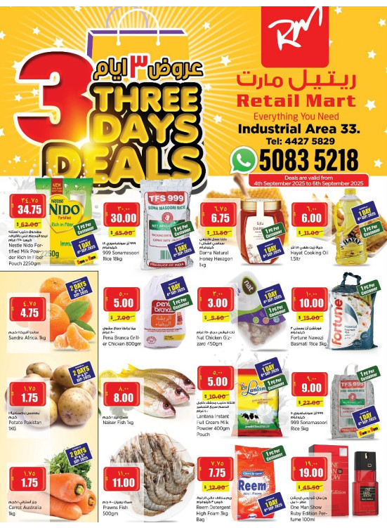 عروض 3 أيام