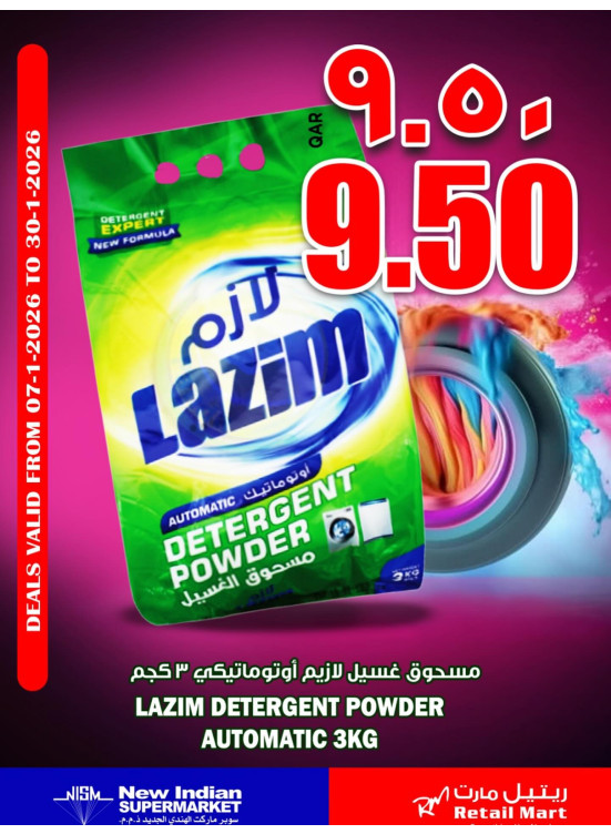 عروض خاصة