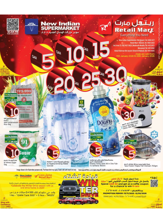 5, 10, 15 , 20, 25, 30 SAR Offers