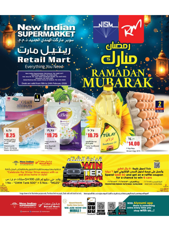 عروض رمضان مبارك