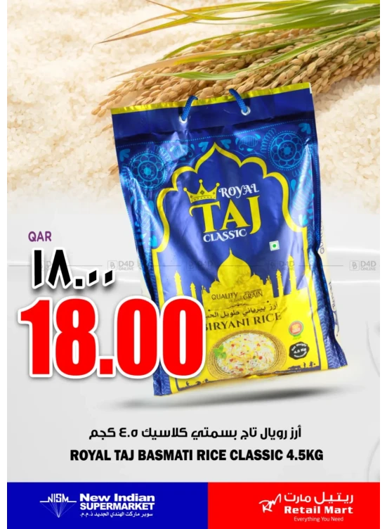 عروض خاصة، العدد الثاني