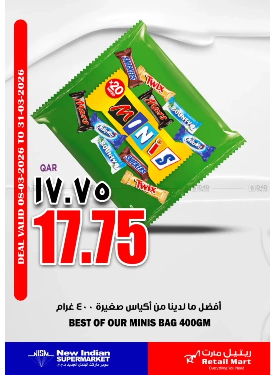 عروض خاصة، العدد الرابع