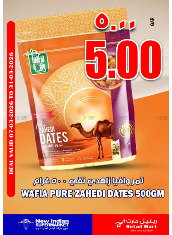 عروض خاصة، العدد الخامس